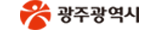광주광역시